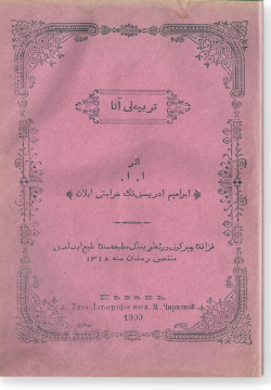 Тарбияле ата. تربيەلي آتا