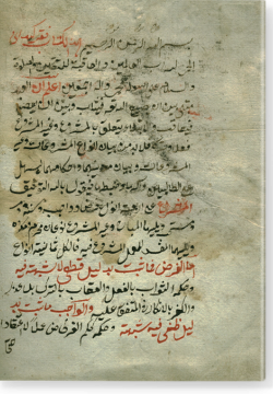 Фикх Кайдани. فقه كيداني