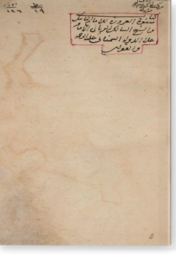 Сафуат-уль-гурва. صفوة العرو