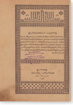 аль-Фатава аль-Хиндия. الفتاوى الهندية