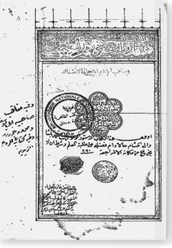 Гукуд аль-гукьян фи манакиби Аби Ханифа ан-Нугман عقود العقيان في مناقب ابي حنيفة النعمان