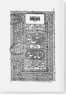 аль-Мантык аль-джадид. المنطق الجديد