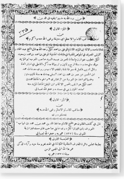 Манакыб аль-Имам аль-Агзам Аби Ханифа مناقب الإمام الأعظم أبي حنيفة رضي الله عنه وأكرم