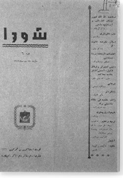 "Шура", 1916 г. №6