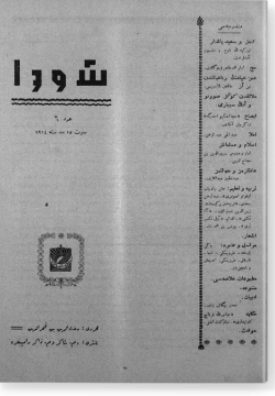"Шура", 1914 г. №6