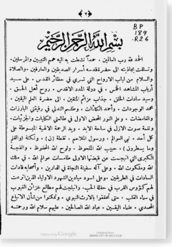 Рафраф аль-гиная. رفرف العناية
