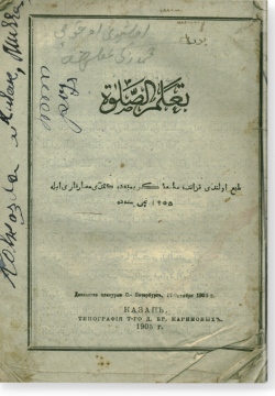 Таглим ас-салят. تعلم الصلوة