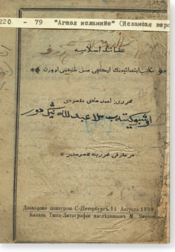 Гакаид ислямия. عقائد إسلامية