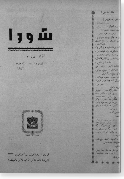 "Шура", 1913 г. №2