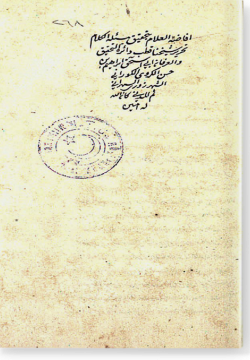 Ифада аль-галлям фи тахкык масаиль аль-калям. إفاضة العلام بتحقيق مسألة الكلام