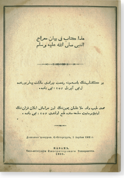 Хаза китаб фи баян магариф Набий салляллаху галейхи ва саллям. هذا كتاب في بيان معارف نبي صلّى اللّه عليه و سلّم