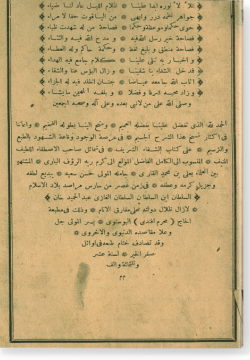 аш-Шифа аш-шариф. الشفاء الشريف