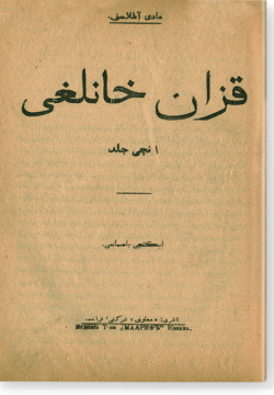 Казан ханлыгы. قزان خانلغي