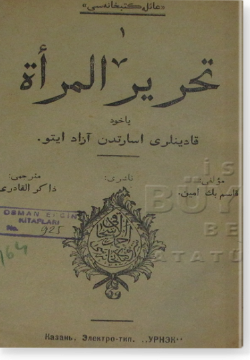 Тахрир аль-маръа яхуд Кадынлары асараттан азат иту. تحرير المراة ياخود، قادنلرى اسارتدن آزاد ايتو