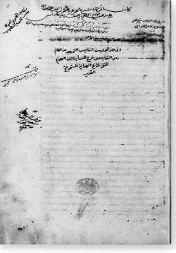 Миркат-уль-мубтадисин аль-мунтахин. مرقاة المبتدئين ونهاية المنتهين