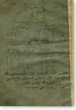 Малика китабы. ملكه كتابي