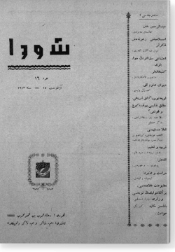 "Шура", 1913 г. №16