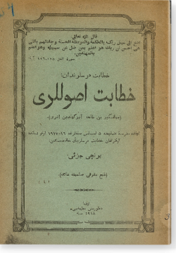 Хытабат усуллары. خطابت اصوللرلى