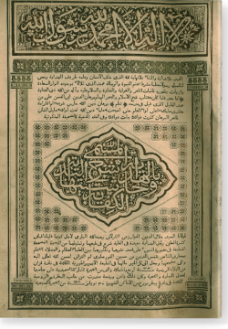 аль-Кифая фи шарх аль-Хидая. الكفاية في شرح الهداية