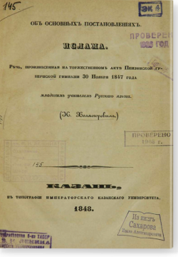 Об основных постановлениях ислама