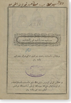 Фауз ан-наджат. فوز النجات