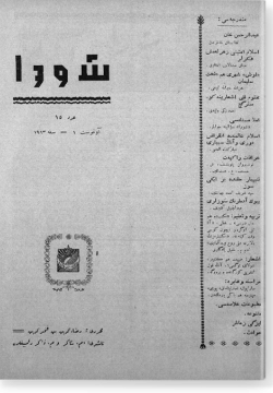 "Шура", 1913 г. №15