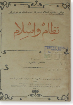 Низам ва ислам. نظام و اسلام