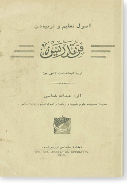 Фан тадрис. فن تدريس