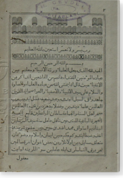 Масаиль фикхия. مسائل فقهيه