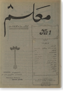 Мугаллим. №1. №1 .معلم
