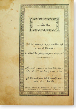 Рисаля манзума. رسالة منظومة