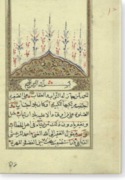 Рисаля аль-Вагыйд. رسالة الوعيد