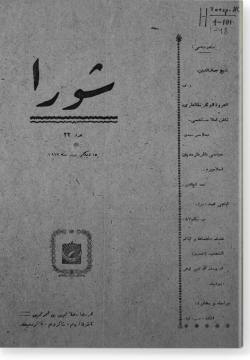 "Шура", 1917 г. №22