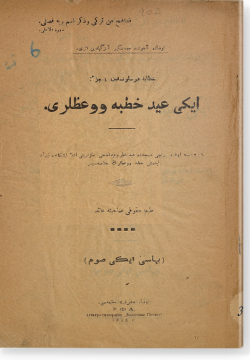 Ике Гыйд хутба ва вагазляре. ايكى عيد خطبه و وعظلرى