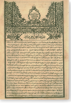 Мактубат Раббани. مكتوبات ربّاني