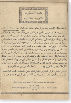 Хадия ас-саглук матне тарджемасе. هدية الصعلوك متني ترجمه سي