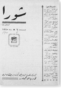 "Шура", 1910 г. №6