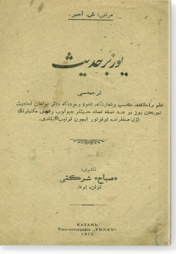 Йоз бер хадис. يوز بر حديث