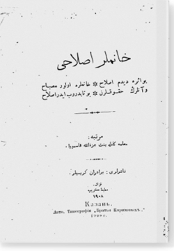 Ханымлар ислахы. خانملر اصلاحى