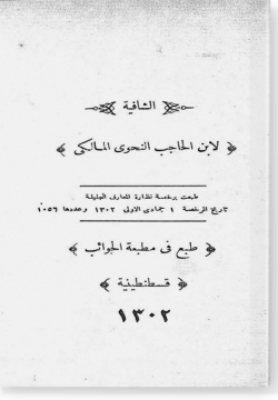 Шафия شافية