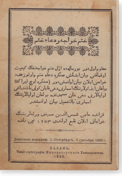 Хатм худжа ва дуга хатм. ختم خواجه و دعاءِ ختم