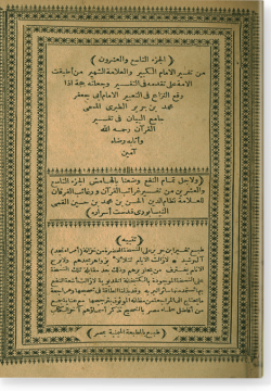 Тафсир ат-Табари. تفسير الطبري