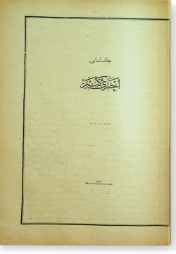 Ихтари кабир (второй вариант). اختري كبير