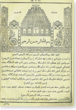 Хафтияк тафсире. حفتيك تفسيرى