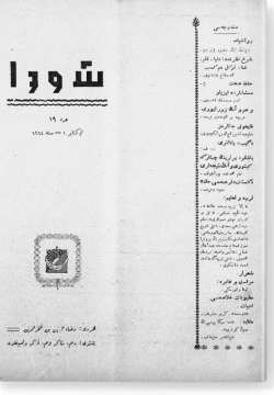 "Шура", 1914 г. №19