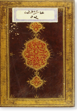 Шарх аль-Арбагин аль-Биркавия. شرح الأربعين البركوية