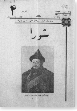 "Шура", 1908 г. №4