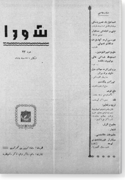 "Шура", 1914 г. №23