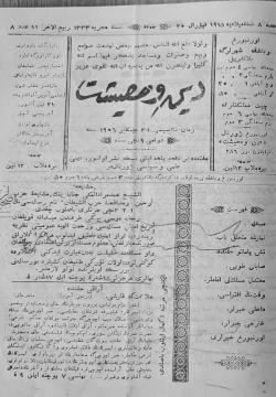 Вакытның ифтирасы ("Вакыт"ның көлүе)