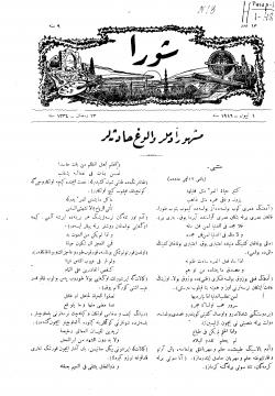 Тасхих. (Кара: №1915)